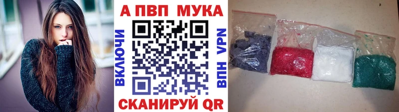 купить наркотик  Ладушкин  А ПВП мука 