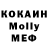 MDMA кристаллы Volchenok