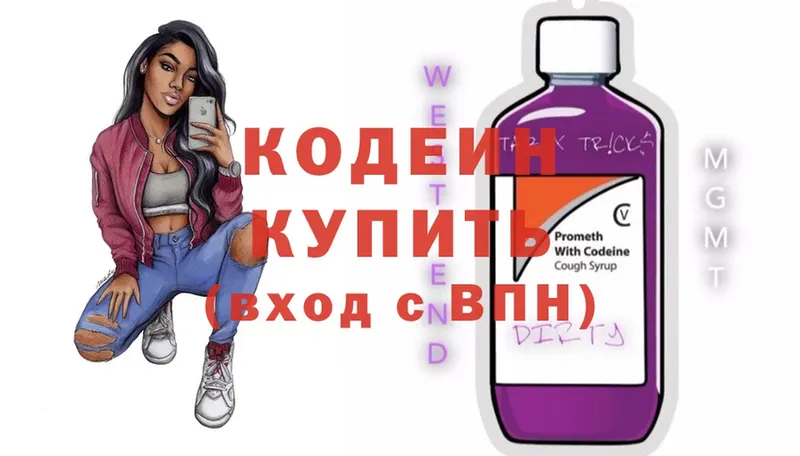 Кодеиновый сироп Lean Purple Drank  Ладушкин 