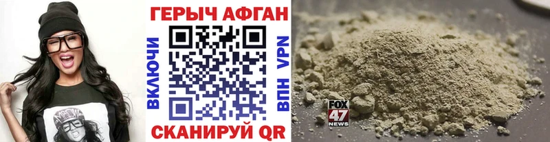 Героин афганец  Ладушкин 
