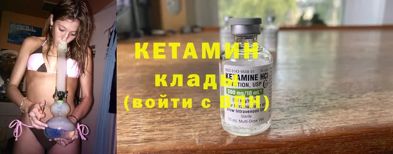 наркота  Ладушкин  площадка наркотические препараты  Кетамин ketamine 