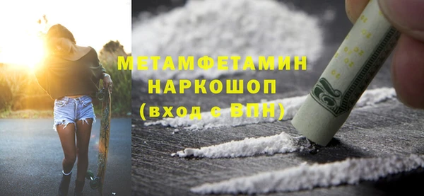 метамфетамин Наволоки