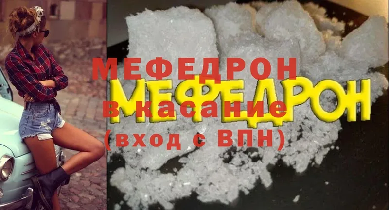 купить наркоту  Ладушкин  Мефедрон mephedrone 