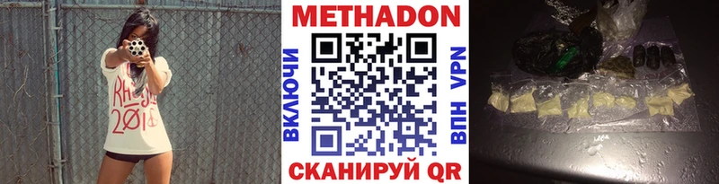 МЕТАДОН мёд  Ладушкин 