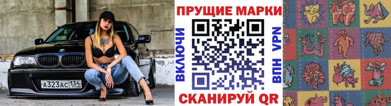 Наркотические марки 1,5мг  Ладушкин 