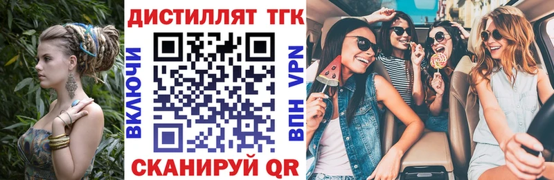 ТГК THC oil  цена наркотик  Ладушкин 
